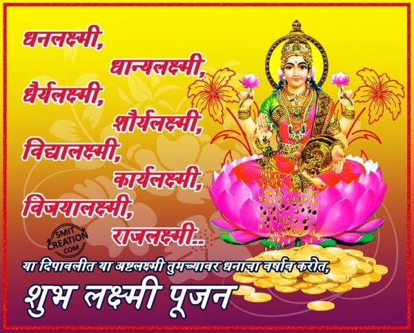 SHUBH LAXMI PUJAN