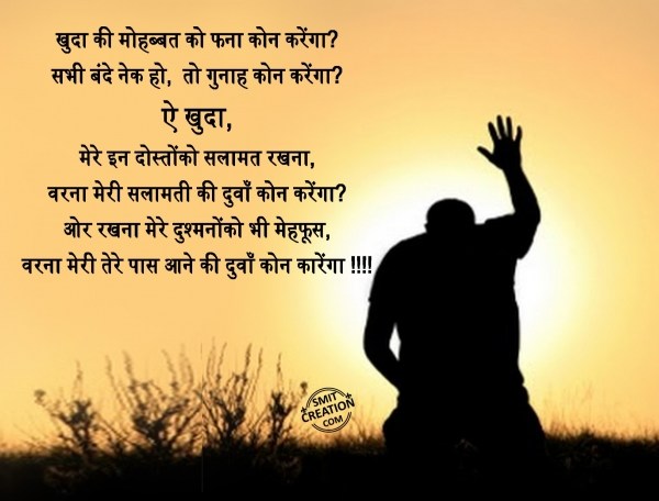 Friendship Shayari