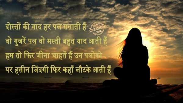 Friendship Shayari