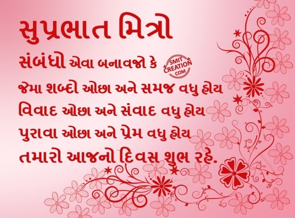 Shubh Savar Gujarati Shayari 