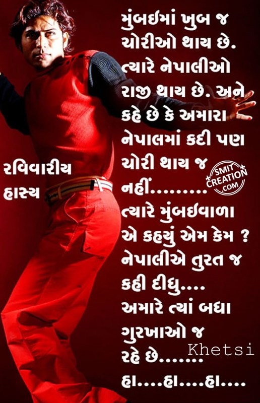 Gujarati Jokes – Amaretya Gurakhao J Chhe