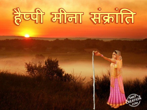 Happy Meena Sankranti
