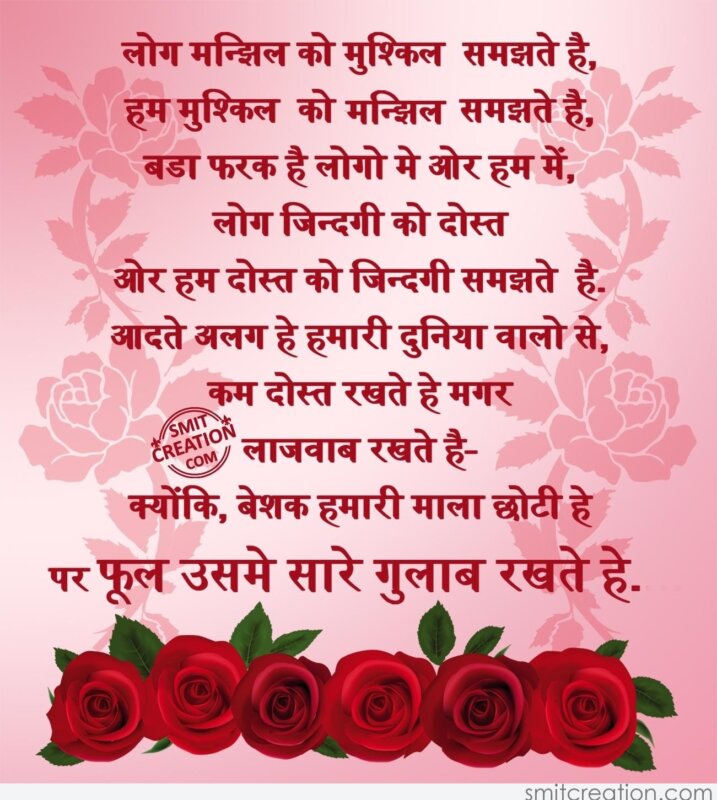 HAPPY ROSE DAY TO ALL MY DEAR FRIENDS - SmitCreation.com