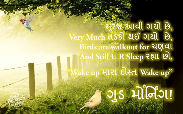 Good Morning Gujarati