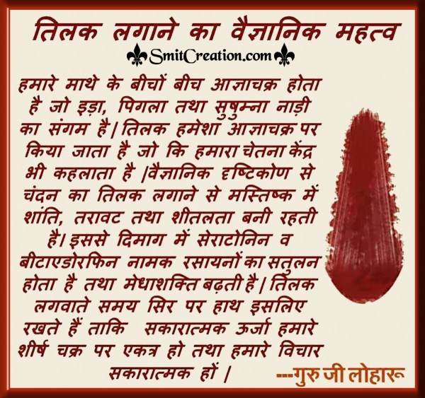 Scientific Reason of Putting Tilak on Forehead