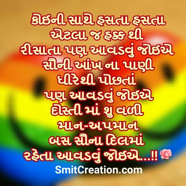 Gujarati Shayari