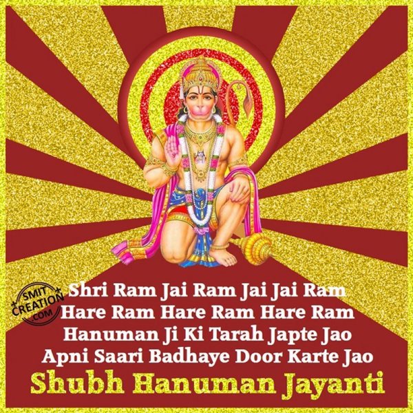 Shubh Hanuman Jayanti