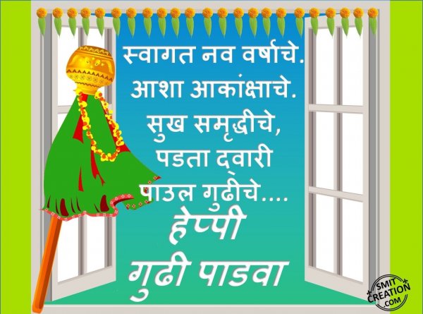Happy Gudhi Padwa
