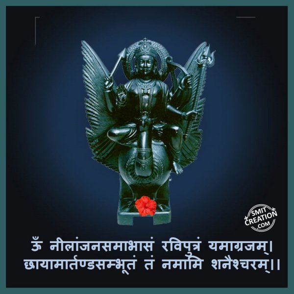 Shani Jayanti