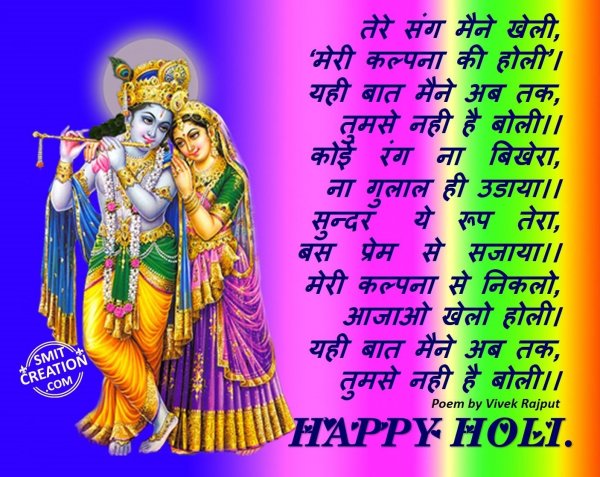 HAPPY HOLI