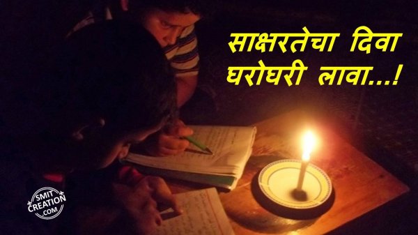 Light up the lamp of Literacy in every home