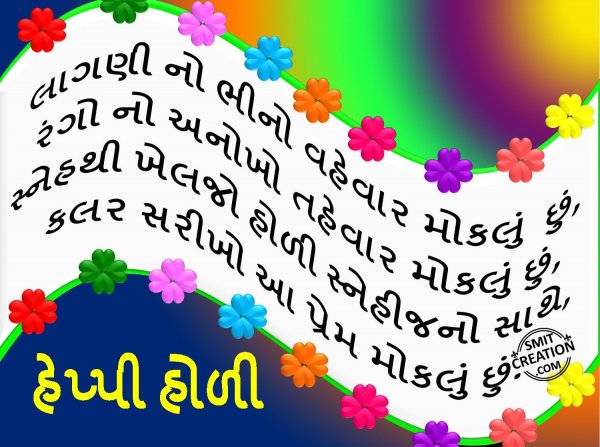 Happy Holi