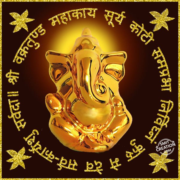 Ganesha Maha Mantra – Vakratund Mahakay..