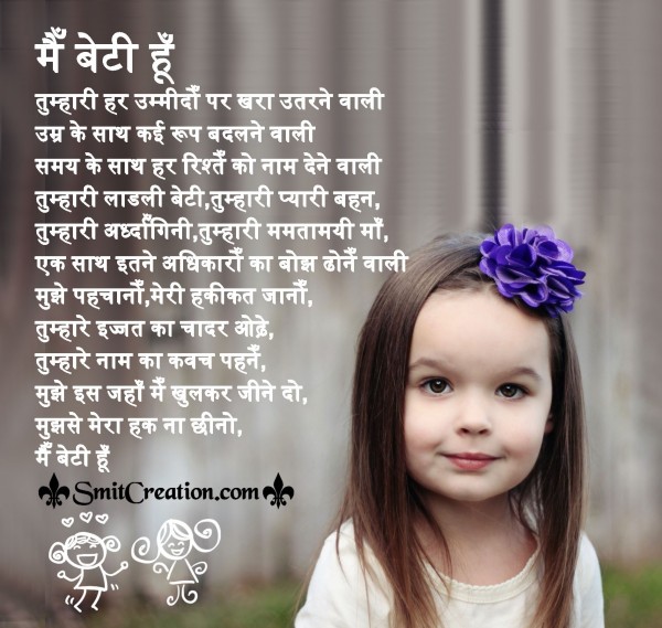 Mai Beti Hu. I am a Daughter