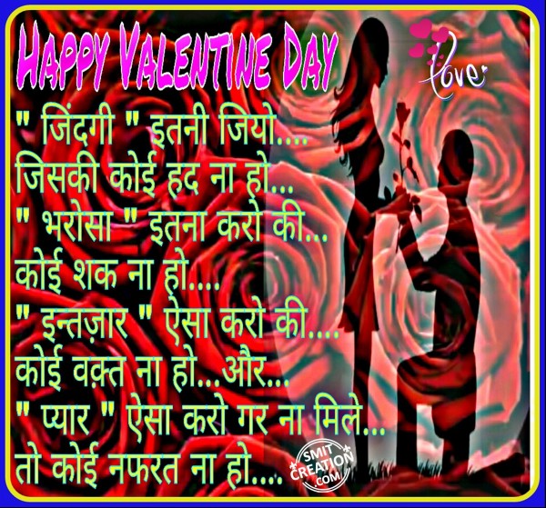 HAPPY VALENTINE DAY