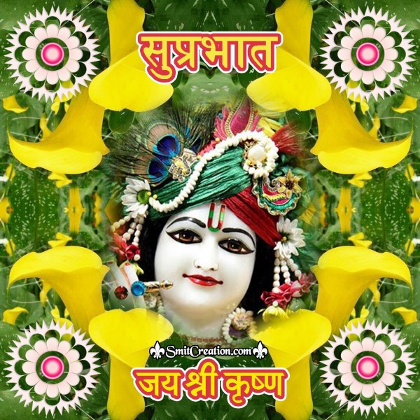Suprabhat Jai Shri Krishna