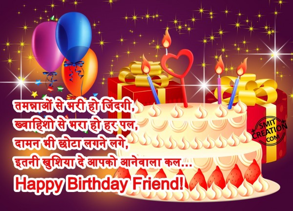 Birthday Hindi Wishes