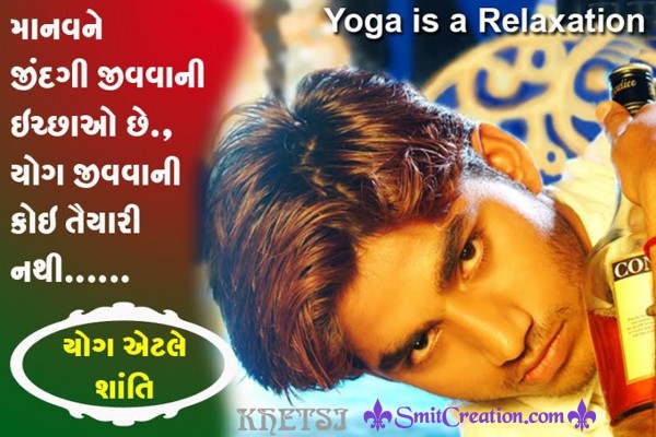 Yog Etle Shanti