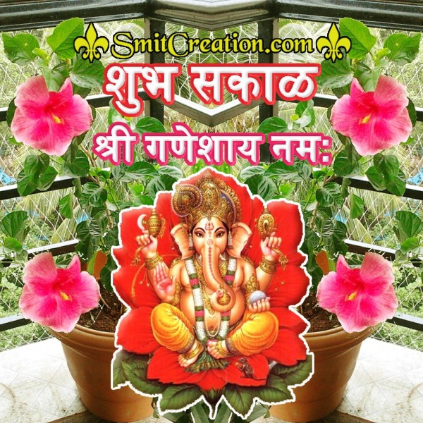 Shubh Sakal Shree Ganeshay Namah