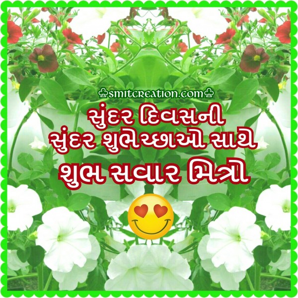 Shubh Savar Mitro