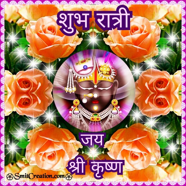 Shubh Ratri Jai Shree Krishna