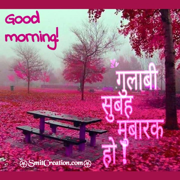 Gulabi Subah Mubarak Ho