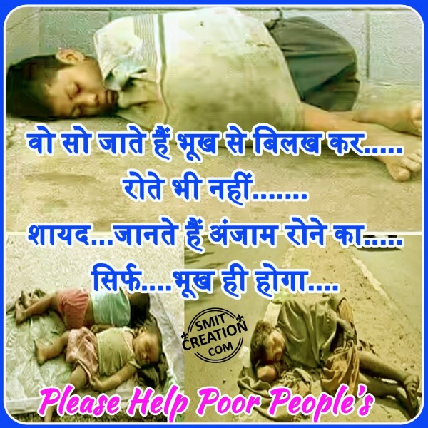 Please Help Poor People’s