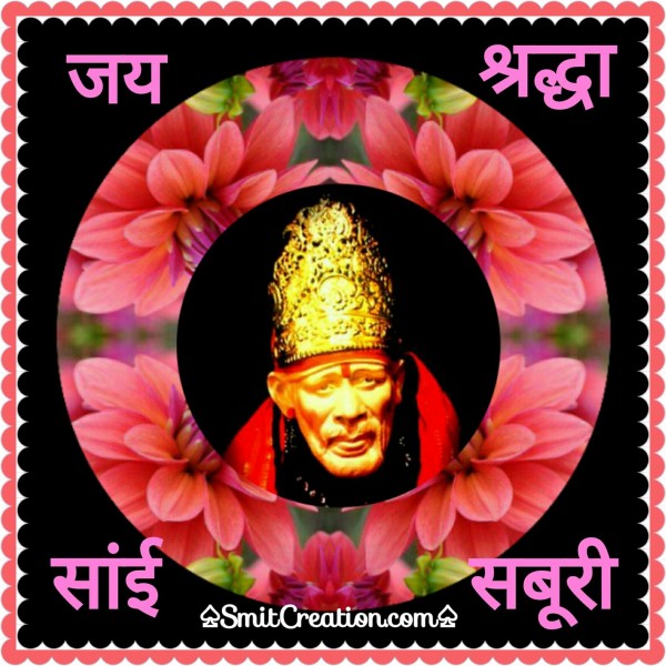 Jai Sai Shradhha Saboori