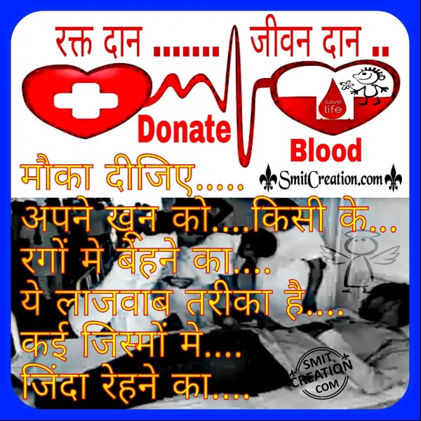 Donate Blood