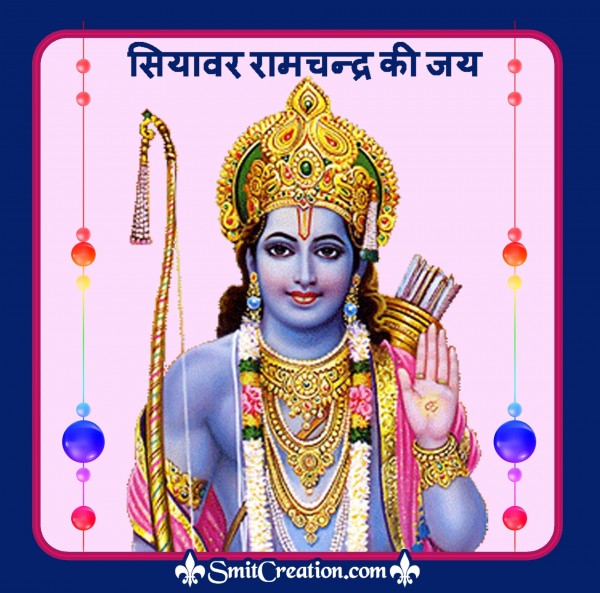 Siyavar Ramchandra Ki Jay – Shubh Ram Navmi