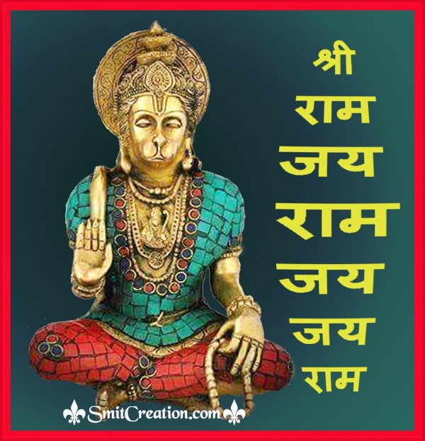 Shree Ram Jay Ram Jay Jay RAm