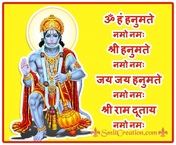 Aum Ham Hanumate Namo Namah