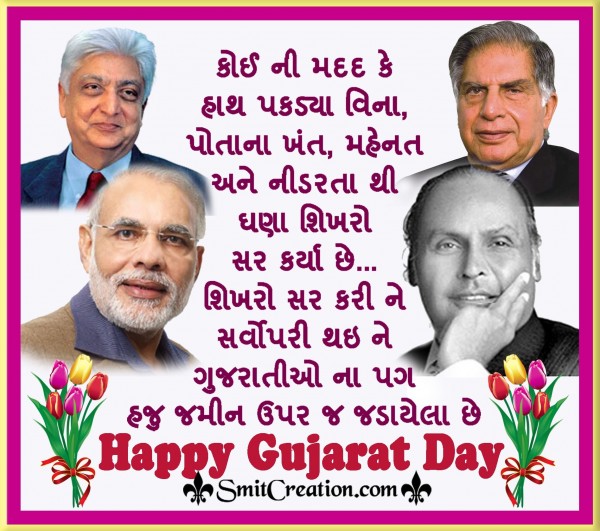 Happy Gujarat Day