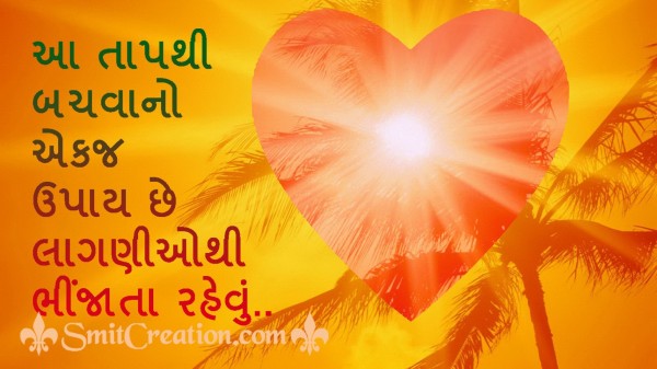 Gujarati Emotional Suvichar