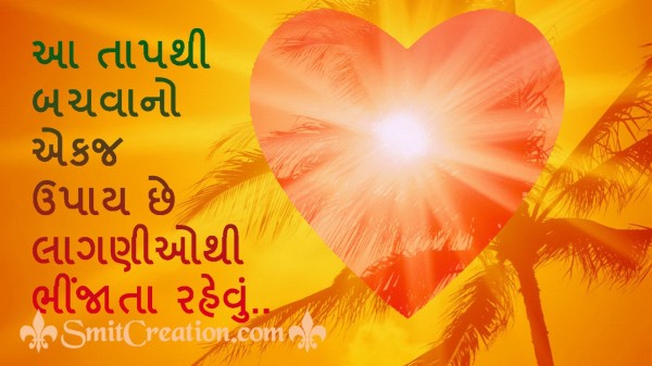 Aa Taapthi Bachvano Ekj Upay