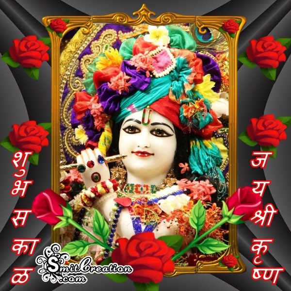 SHUBH SAKAL – JAY SHRI KRISHNA