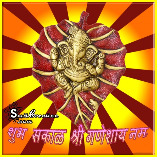 SHUBH SAKAL – SHREE GANESHAY NAMAH