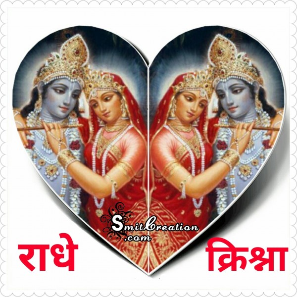 RADHE KRISHNA