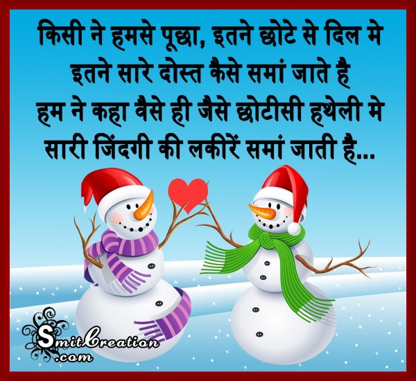 Friendship Shayari