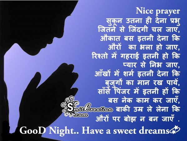 GooD Night.. Have a sweet dreams..