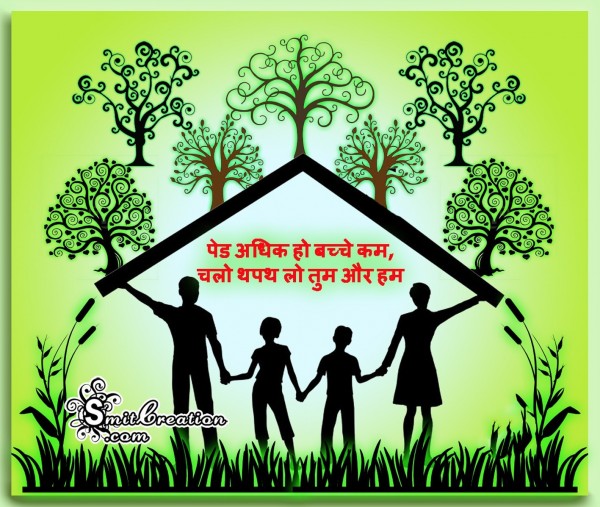 Environment Quote in Hindi - SmitCreation.com