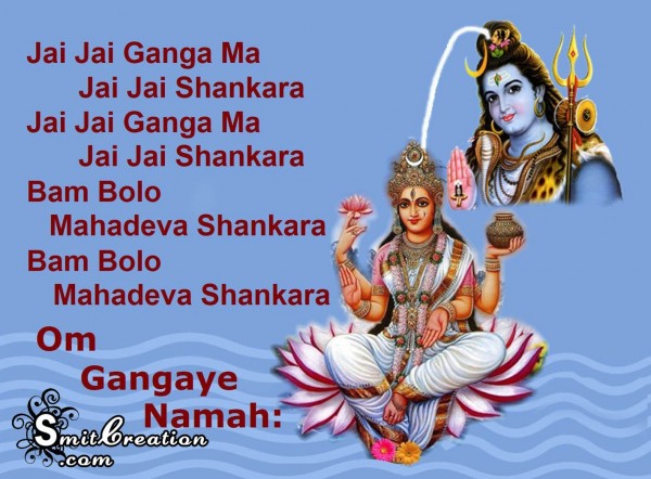 Om Gangaye Namah: