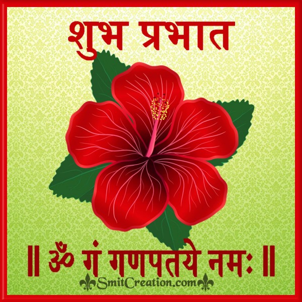 Shubh Prabhat – Om Gam Ganapataye Namah