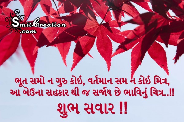 Shubh Savar – Bhavinu Chitr