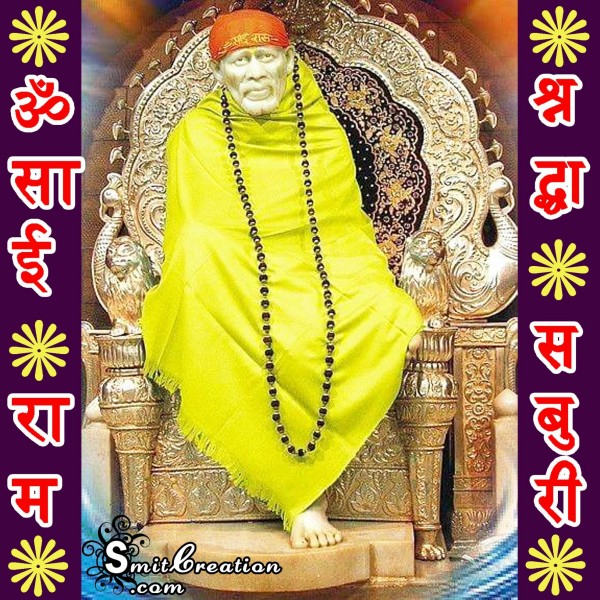 Om Sai Ram - Shradhha Saburi