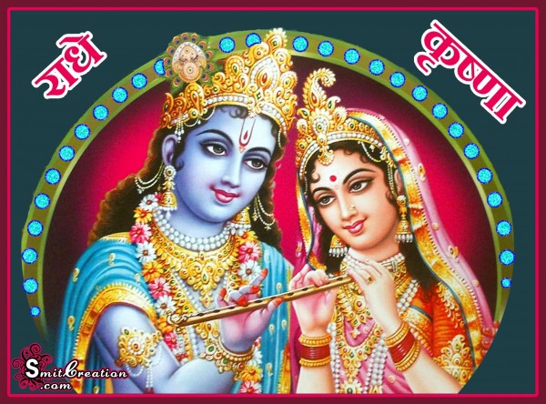 Radhe Krishna