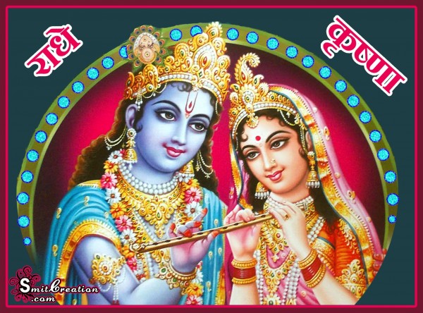 Radhe Krishna