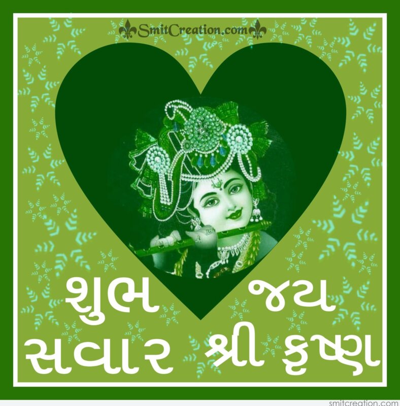 type jai shree krishna gujarati keyboard type jai shree krishna gujarati keyboard