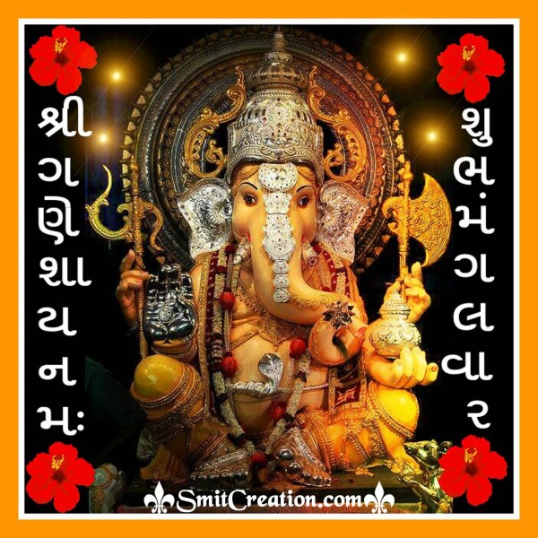 Shree Ganeshay Namah - Shubh Mangalwar