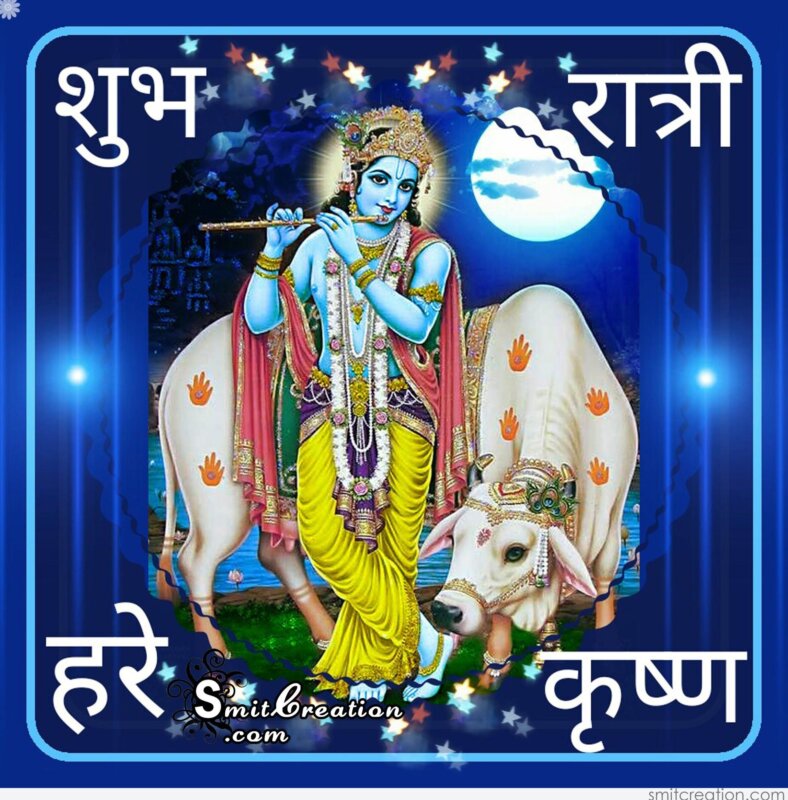 Shubh Ratri Marathi God (शुभ रात्री मराठी देवाचे फोटो 
